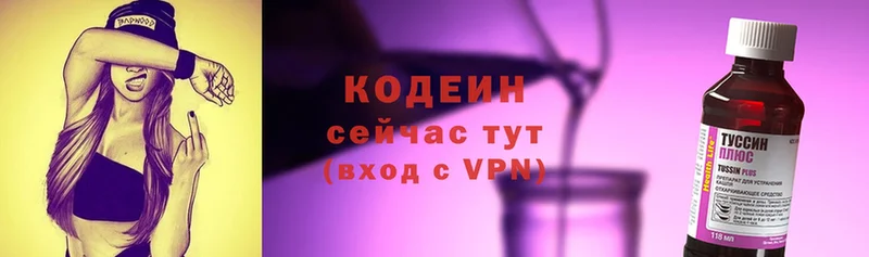 Codein напиток Lean (лин) Белая Калитва