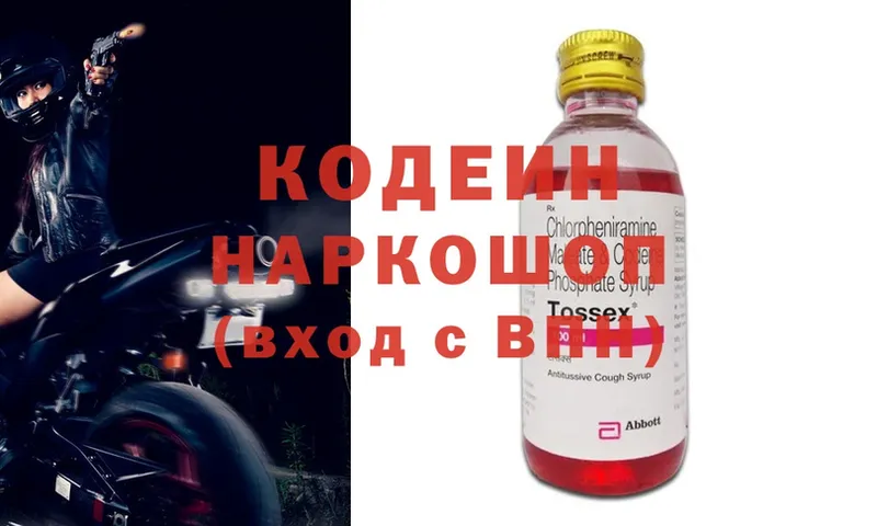 цена   Белая Калитва  гидра   Кодеин Purple Drank 